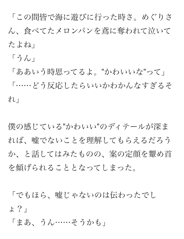 202510252153271-mituitumi.jpeg